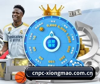 cnpc-xiongmao.com.cn APP 深度功能