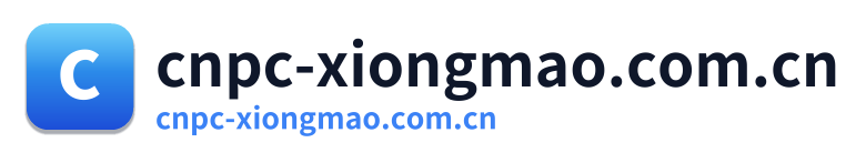 cnpc-xiongmao.com.cn
